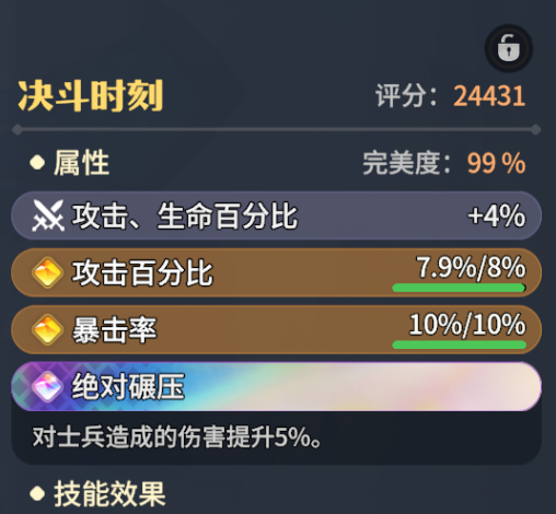 龙石战争罗宾怎么玩1