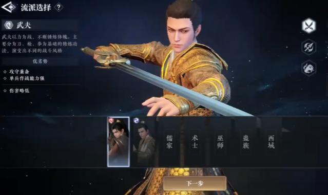 大奉打更人职业有哪些1