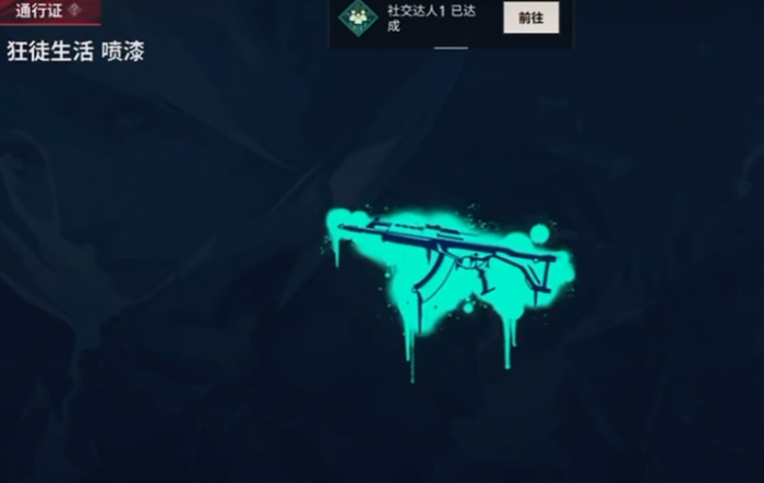 无畏契约手游通行证作用是什么3