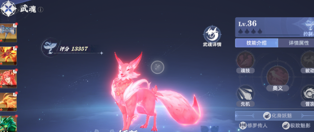 斗罗大陆猎魂世界有哪些武魂2