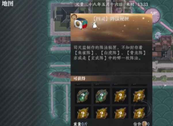 大奉打更人手游阵法怎么获取2