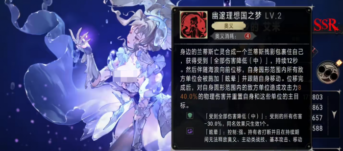 银与绯SSR角色有哪些1