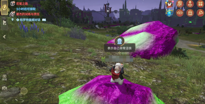 FF14手游互通吗5