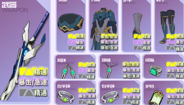 星痕共鸣雷影剑士天赋树怎么搭配3