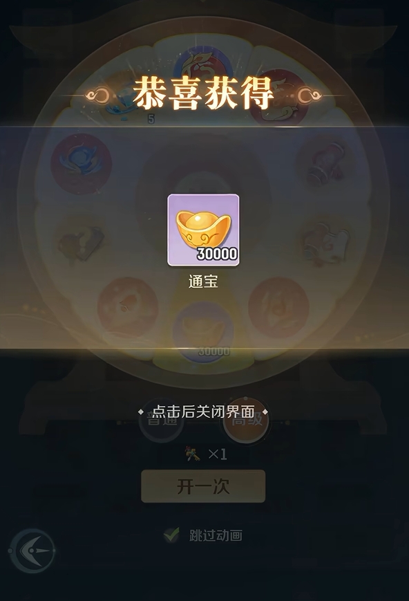 灵兽大冒险货币大全1