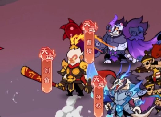 兽化三国新手攻略6