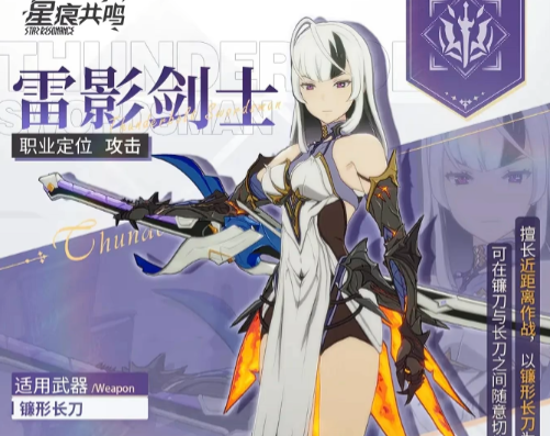 星痕共鸣职业强度排行榜1