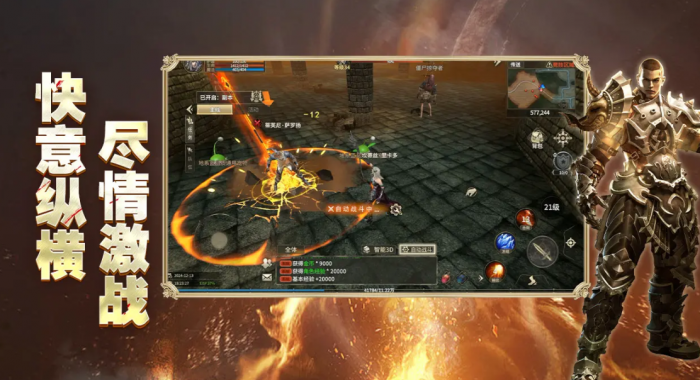 奇迹世界起源战士技能分享2