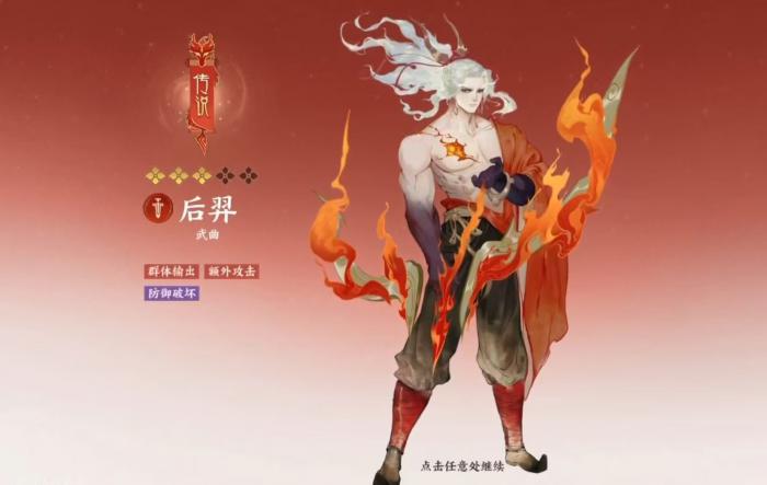 指间山海T0角色有哪些1