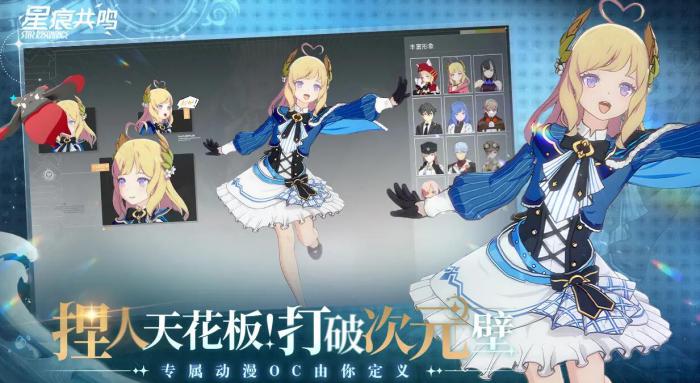 蓝色协议星痕共鸣有什么区别1