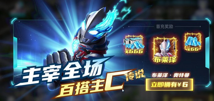 奥特曼系列对决布莱泽奥特曼强度怎么样4