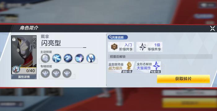 奥特曼超时空英雄戴拿怎么样2