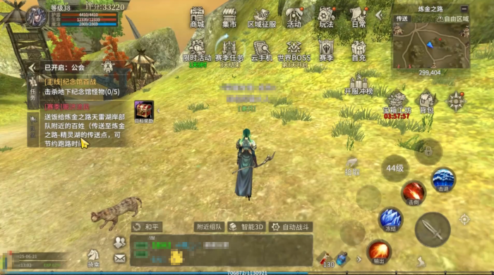 奇迹世界起源灾民在哪2