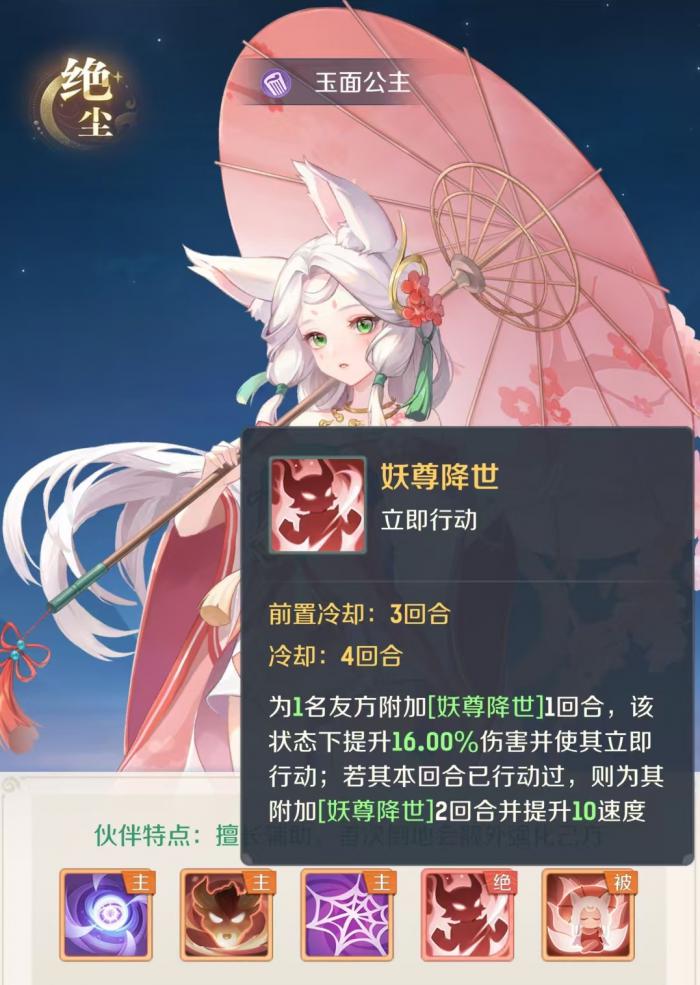 灵兽大冒险玉面狐狸怎么获得4