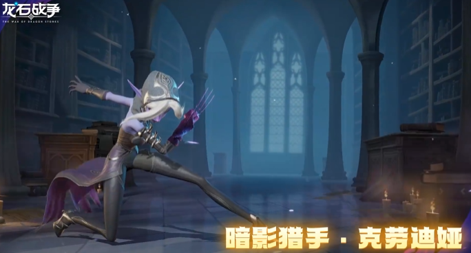 龙石战争英雄定位有哪些3