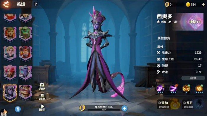 龙石战争西奥多怎么玩1