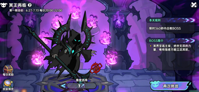 英勇之地冥王再临怎么玩1