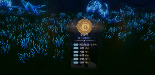 斗罗大陆诛邪传说火环魂印有什么用1