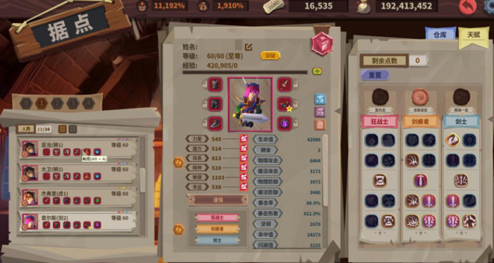 推币勇者通关技巧分享3