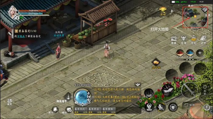 赴江湖武学残页怎么获得5