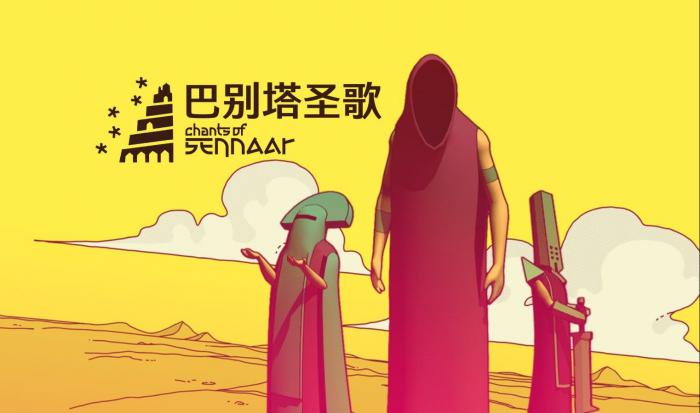 巴别塔圣歌字符含义大全及解释1