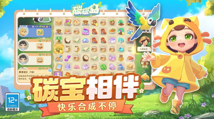 碳碳岛经验值怎么刷5