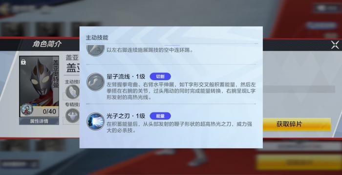 奥特曼超时空英雄盖亚怎么样2