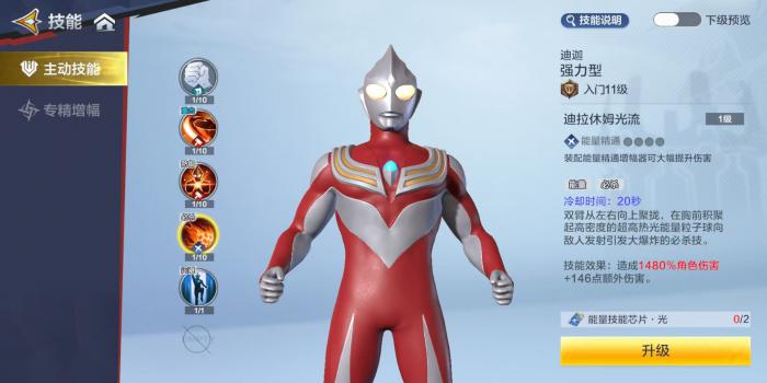 奥特曼超时空英雄迪迦强力型怎么样4