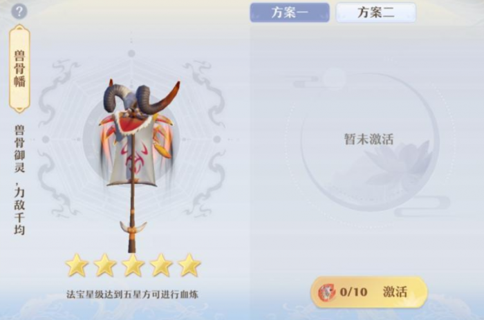 诛仙2手游装备推荐5