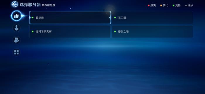 最终幻想14水晶世界哪个区人多2