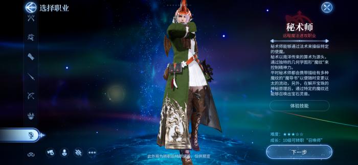 最终幻想14水晶世界哪个区人多3