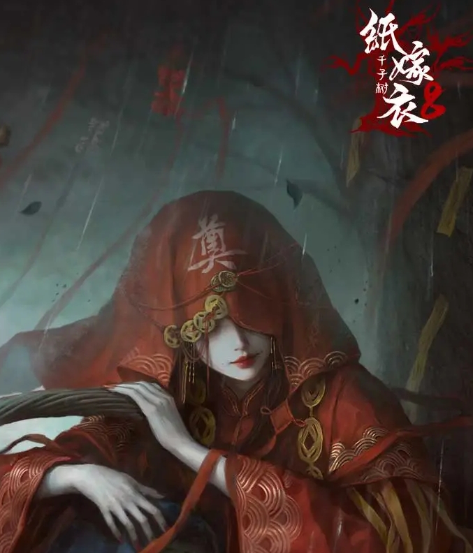 纸嫁衣8主角是谁1