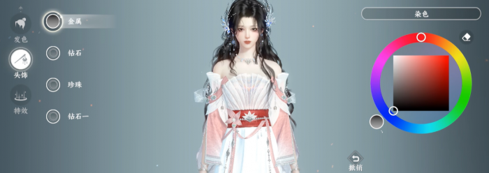 此间山海染色怎么染3