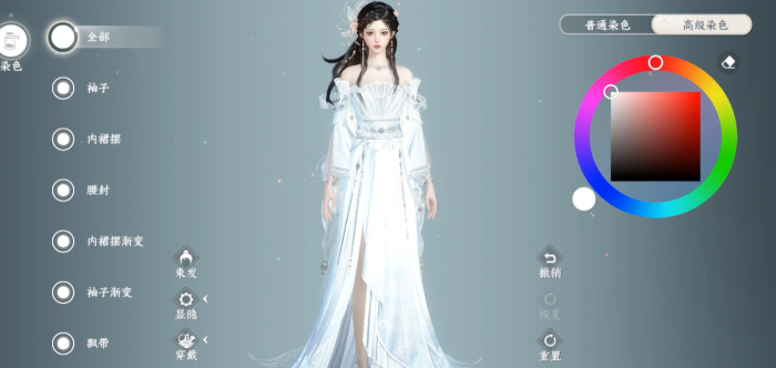 此间山海染色怎么染4