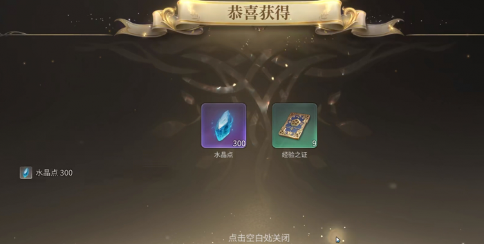 最终幻想14水晶世界氪金点有哪些1