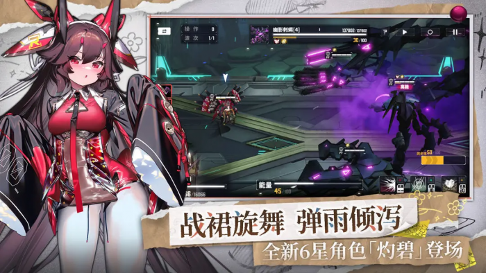 交错战线芭贝拉红值得抽吗1