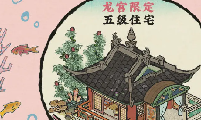 江南百景图五周年什么时候开启1