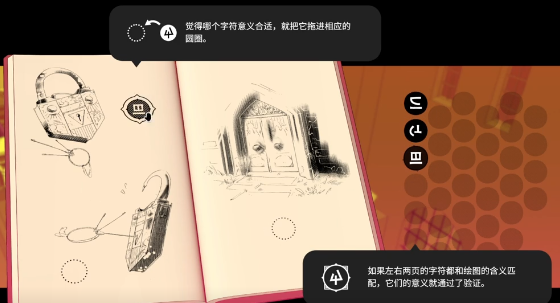 巴别塔圣歌全流程攻略2