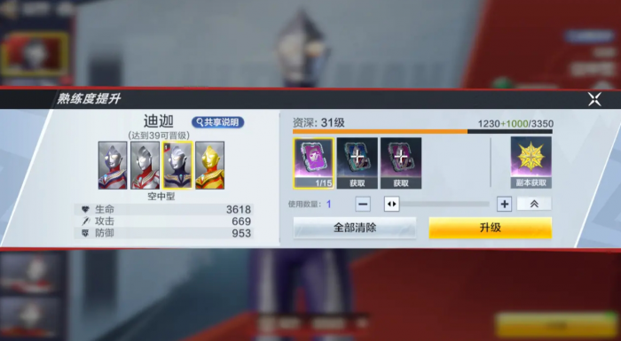 奥特曼超时空英雄升级技巧5