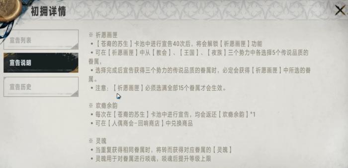 银与绯祈愿画匣玩法攻略2