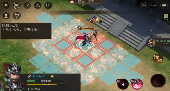 新三国志曹操传孟德新书攻略3