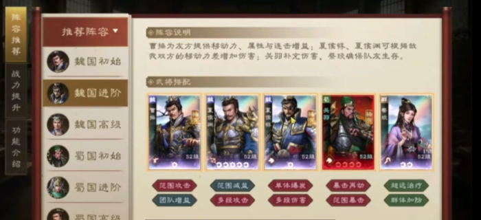 新三国志曹操传魏国武将有哪些1
