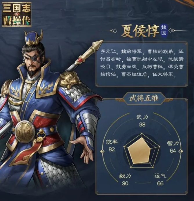 新三国志曹操传橙将怎么选1