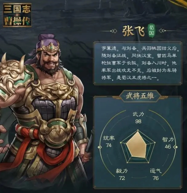 新三国志曹操传橙将怎么选2