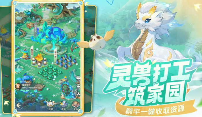 灵兽大冒险游戏类型介绍5