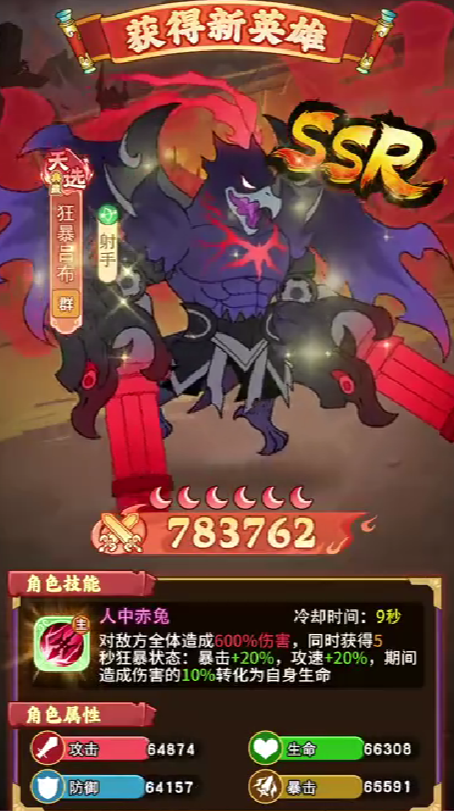 兽化三国职业进阶该选哪个1