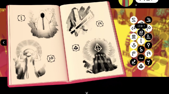 巴别塔圣歌字符含义大全4