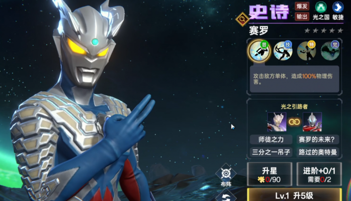 奥特曼系列对决角色推荐1