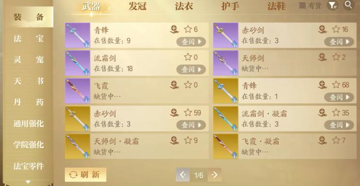 诛仙2手游交易系统详解1