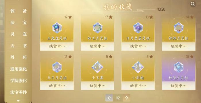 诛仙2手游交易系统详解2